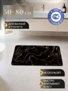 Коврик в ванную черный 50*80