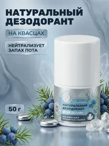 Натуральный дезодорант Можжевельник на алюмокалиевых квасцах с эфирным маслом, 50 г