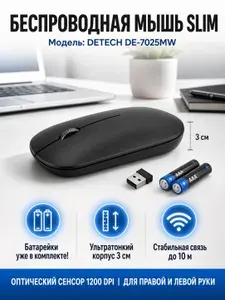 Мышь беспроводная DeTech DE-7025MW, компьютерная мышка для ноутбука и ПК ультратонкая Slim с батарейками USB