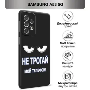 Чехол на Samsung Galaxy A53 5G Soft Touch с принтом "Зодиакальное кольцо"