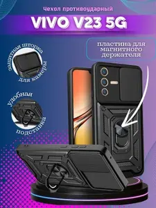 Чехол противоударный armors на Vivo V23 5G / Виво В23 5G с защитой камеры (Черный)