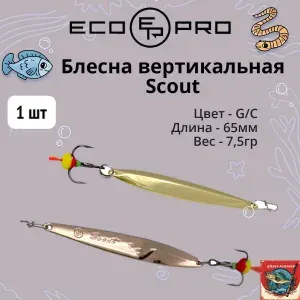 Блесна для рыбалки ECOPRO Scout 65мм 7,5г,G/C, вертикальная
