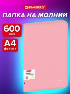 Папка для документов, тетрадей и бумаг А4 на молнии объемная пластиковая, канцелярия для школы и офиса, 600 мкм, цвет персиковый, Brauberg Pastel
