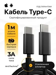 Кабель Usb Type C 60w с быстрой зарядкой, зарядка для Iphone