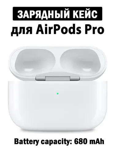 Зарядный кейс для беспроводных наушников AirPods Pro поколения, 680 mAh, A2190