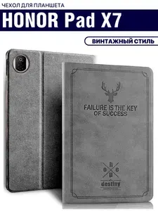 Чехол для планшета HONOR Pad X7 (8.7 дюйма), кожаный с тиснением, винтажный стиль, серый