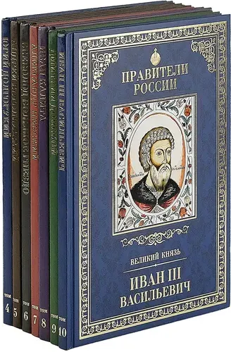 Серия "Правители России" (комплект из 7 книг) | Володихин Дмитрий Михайлович, Елисеев Глеб Анатольевич | Книга б/у