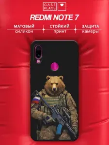 Чехол на Редми Нот 7 матовый