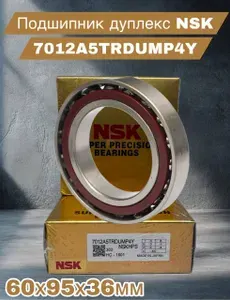 NSK Подшипник автомобильный, 1 шт., арт. 7012 A5TRDUMP4Y