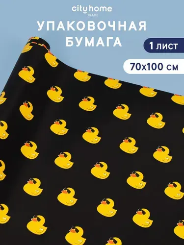 Cityhometrade Упаковочная бумага для подарков глянцевая в тубусе Дерзкие утки 70х100 см, 1 шт