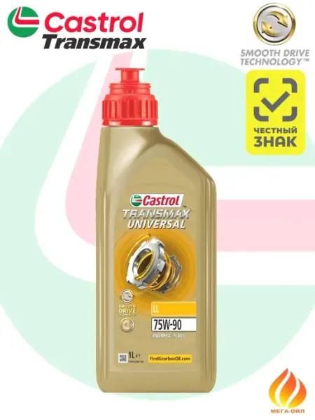 Трансмиссионное масло Castrol Transmax Universal 75W-90 (1л)