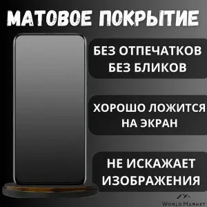 КОМПЛЕКТ 2шт. Защитная гидрогелевая пленка на Realme 8 / МАТОВАЯ на экран / Гидрогелвая противоударная бронепленка на Реалми 8