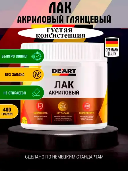 De’art Лак акриловый для мебели и дерева глянцевый без запаха