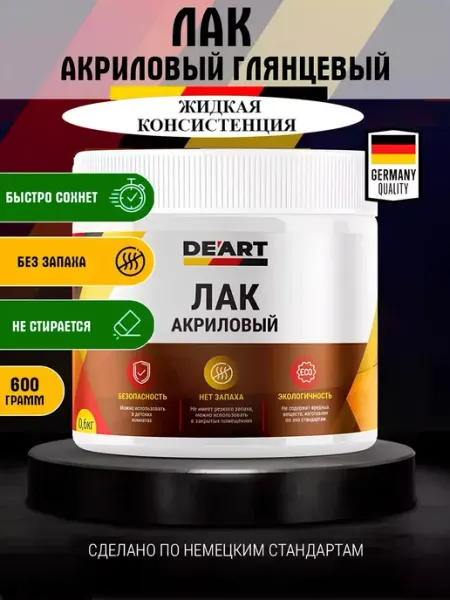 De’art Финишный лак для мебели и дерева глянцевый без запаха