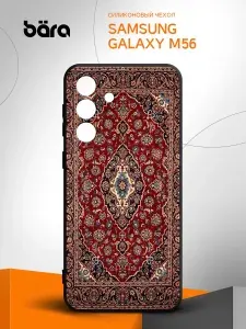 Чехол на Samsung Galaxy M56 / Самсунг Галакси М56 Ковер из 90-х