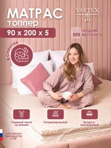 Топпер матрас 90х200, топер-матрас ортопедический, холкон