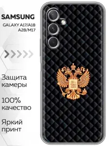 Чехол для Samsung Galaxy A26, Samsung A18, Samsung A17, Samsung M17 с принтом Герб Флаг России на Самсунг Галакси A26, Самсунг А17,Самсунг М17, Самсунг А18