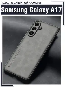 Чехол для Samsung Galaxy A17 с защитой камеры / Самсунг A17, FA, серый