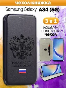 Чехол книжка на Samsung A34 для Самсунг А34 с принтом Герб
