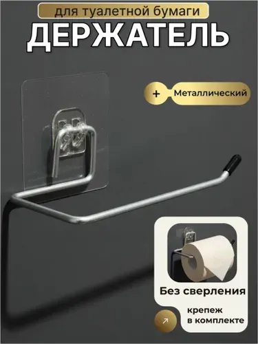 Agro Weld Держатель для туалетной бумаги "держатель", 1 шт