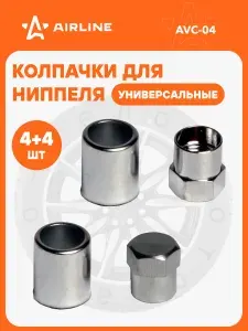 Колпачки на ниппель 4 шт авто, мотоциклов, велосипедов, колясок, Хром / колпачки на шинный вентиль металл AIRLINE AVC-04