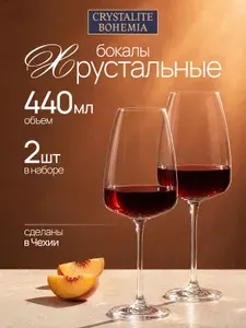 Набор бокалов для вина Crystalite Bohemia Anser/Alizee 440 мл (2 шт)