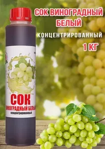 Сок Виноградный Белый концентрированный Happy Apple 1кг
