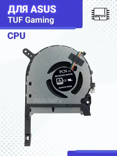 Кулер для Asus TUF Gaming FX505D FX505DD FX505DT FX505DU FX505DV FX505DY FX505G FX505GE FX505GM FX505GT FX506LH FA506IV. FX705D FX705DT FX705DU FX705G FX705GD FX705GE FX705GM. ( DFS5K12304363H ) CPU