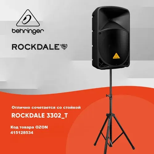 Акустическая система Behringer B112D, черный