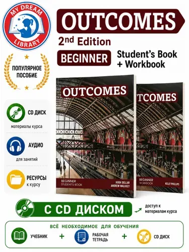 Outcomes Beginner, Student's Book, Workbook + CD ( учебник, раб.тетрадь и диск)