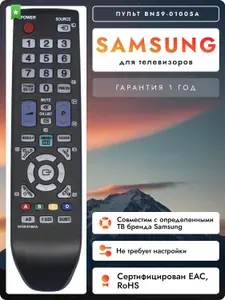 Пульт для телевизора Samsung BN59-01005A, HSM356