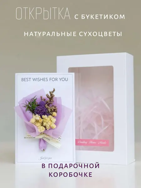 Deco идея Открытка на свадьбу и день рождения