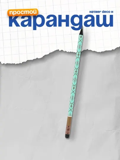 Карандаш Hatber Deco H, круглый корпус, 3 шт