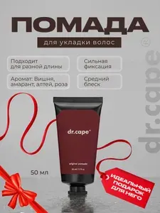 Помада для укладки волос мужская сильная фиксация / средний блеск dr.cape, 50мл
