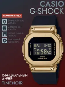 Наручные часы Casio G-Shock GM-S5600GB-1