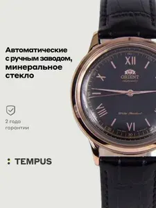 Мужские наручные часы Orient Classic FAC00006B