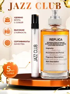 Jazz Club парфюм мужской стойкий 5мл