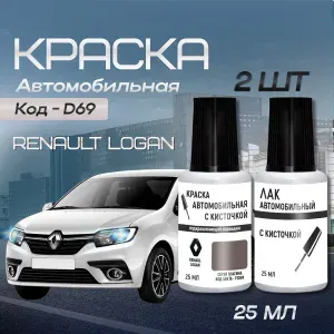 Подкраска для сколов и царапин RENAULT "Gris Platine", код цвета: TED69, D69, GPLA, штрих-корректор от сколов и царапин.