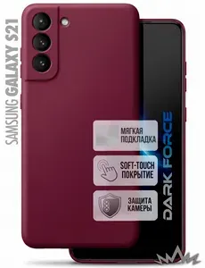 Чехол на Samsung Galaxy S21 с Soft-touch покрытием, защитой камеры и бархатистым покрытием внутри, DARK FORCE, Бордовый