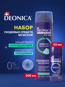 Набор гель для бритья 200 мл и дезодорант мужской шариковый 50 мл Deonica for men