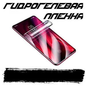 Гидрогелевая пленка Lava для Xiaomi Pocophone F1 с эффектом самовосстановления, глянцевая