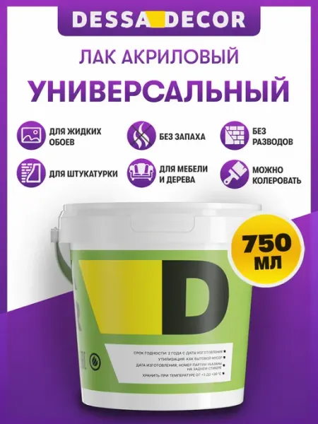 DESSA DECOR Лак для жидких обоев, дерева, мебели, бесцветный, без запаха