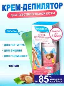 Крем депилятор для бикини, ног и рук Fito Косметик для чувствительной кожи ORGANIC OIL,100 мл