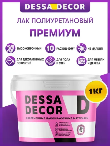 DESSA DECOR Лак полиуретановый для стен и пола "Премиум" 1 кг
