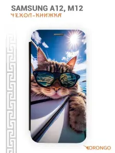 Чехол для Samsung Galaxy M12 (M127) с рисунком, защитный, противоударный, с магнитом, черный с принтом КОТ БАТОН НА ЯХТЕ / Самсунг Галакси М12 М127