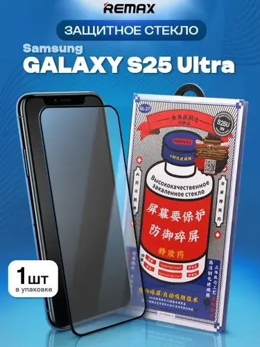 Стекло на Samsung Galaxy S25 Ultra REMAX