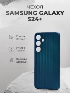 Чехол-накладка для Samsung Galaxy S24+