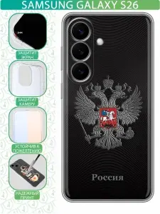 Чехол для Samsung Galaxy S26 с принтом герб России