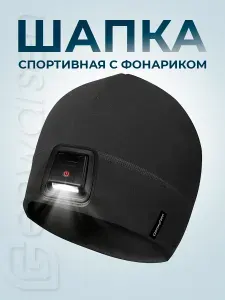 Шапка бини Genwarsen Спорт