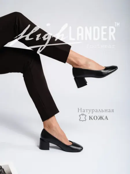 Женские туфли из натуральной кожи Highlander